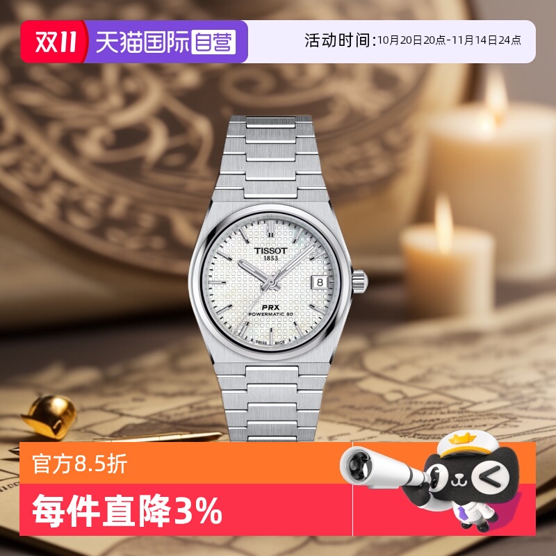 天梭机械时尚瑞士机械机芯手表