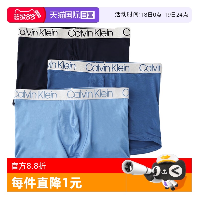 CalvinKlein透气四角裤