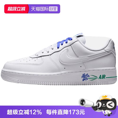【自营】NIKE耐克女子W AIR FORCE 1 '07 SE运动休闲鞋IF0498-101