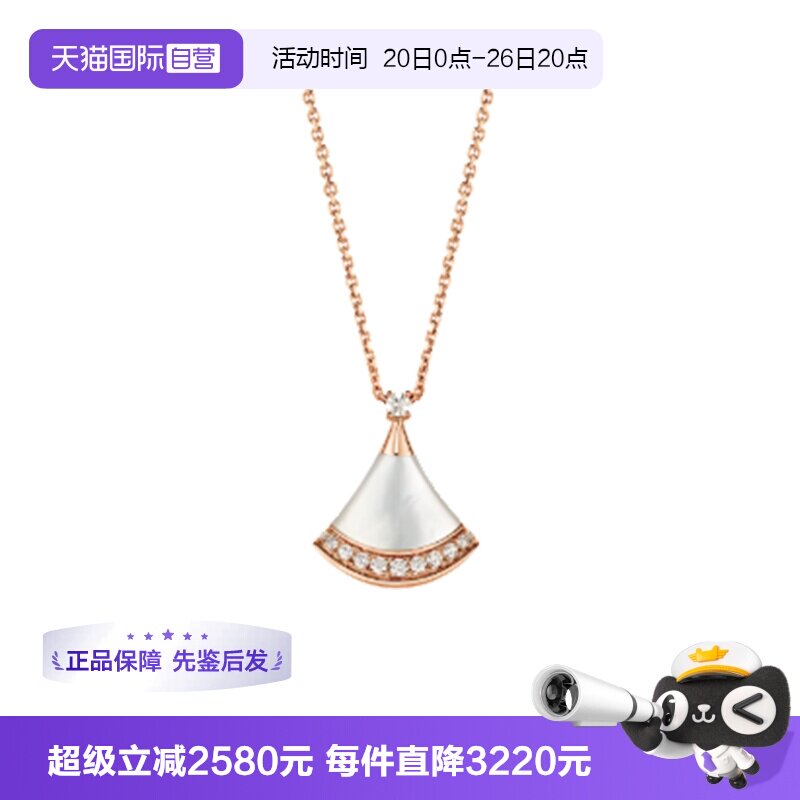 【自营】中古99新宝格丽DIVAS&rsquo; DREAM系列项链珍珠母贝镶钻经典