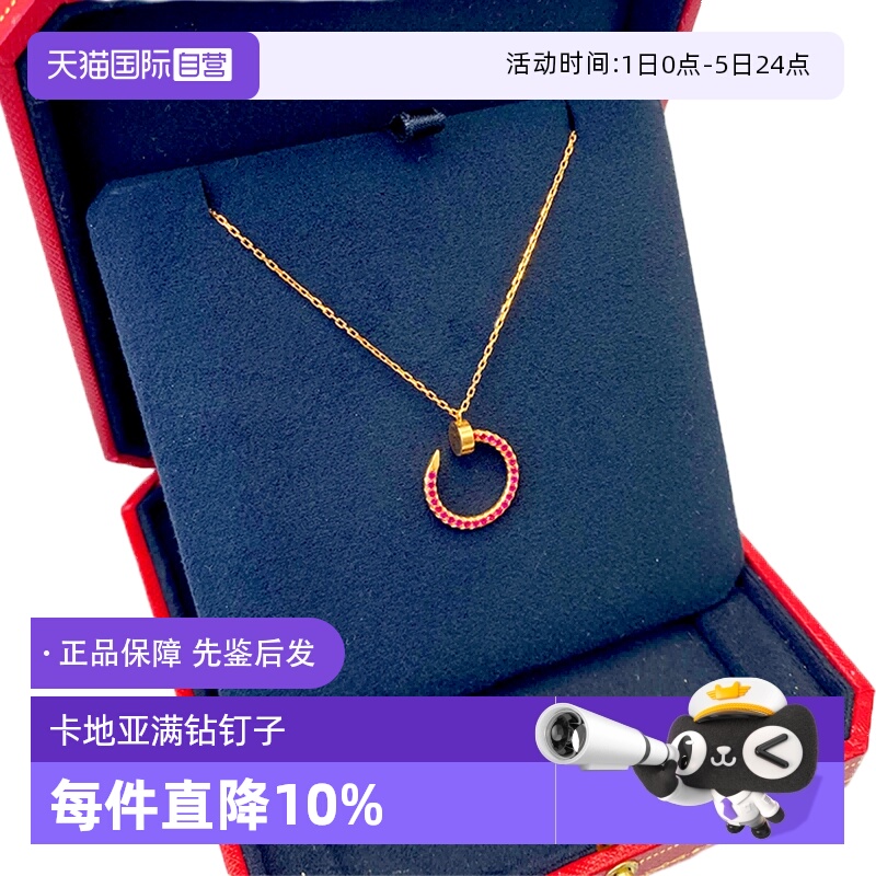 卡地亚cartier钉子项链满钻粉钻