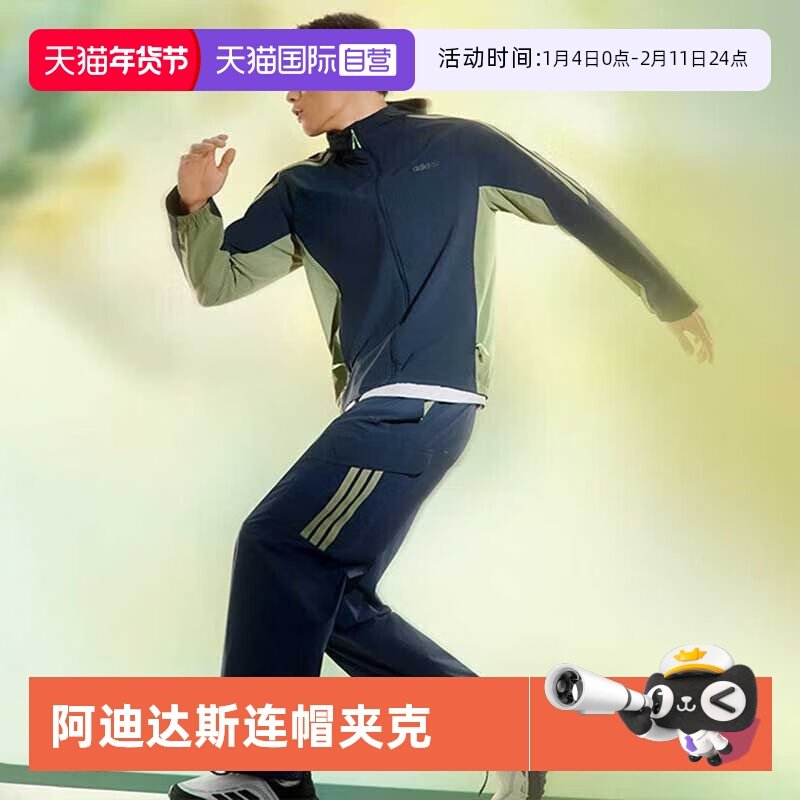 【自营】Adidas阿迪达斯男装春秋季运动上衣跑步连帽夹克KB8509,运动服/休闲服装,运动茄克/外套,淘宝优惠券,粉丝福利购,淘宝优惠卷