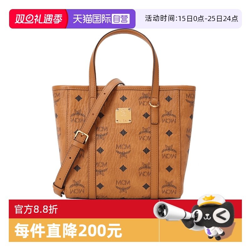 【自营】MCM女包菜篮子子母包托特包手提包购物袋圣诞礼物送女友