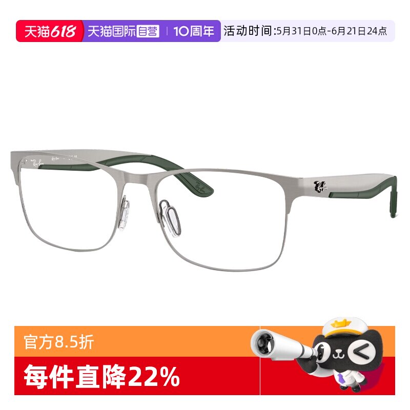 【自营】RayBan/雷朋新品长方形窄框光学镜架金属近视眼镜0RX7550