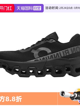 【自营】On昂跑Cloudmonster 2怪兽鞋男女轻量缓震跑鞋男鞋运动鞋