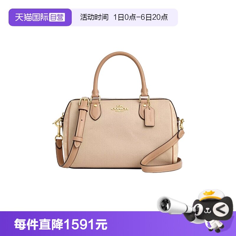 【自营】COACH/蔻驰女士ROWAN波士顿手提单肩包手提包CAK58奶茶色