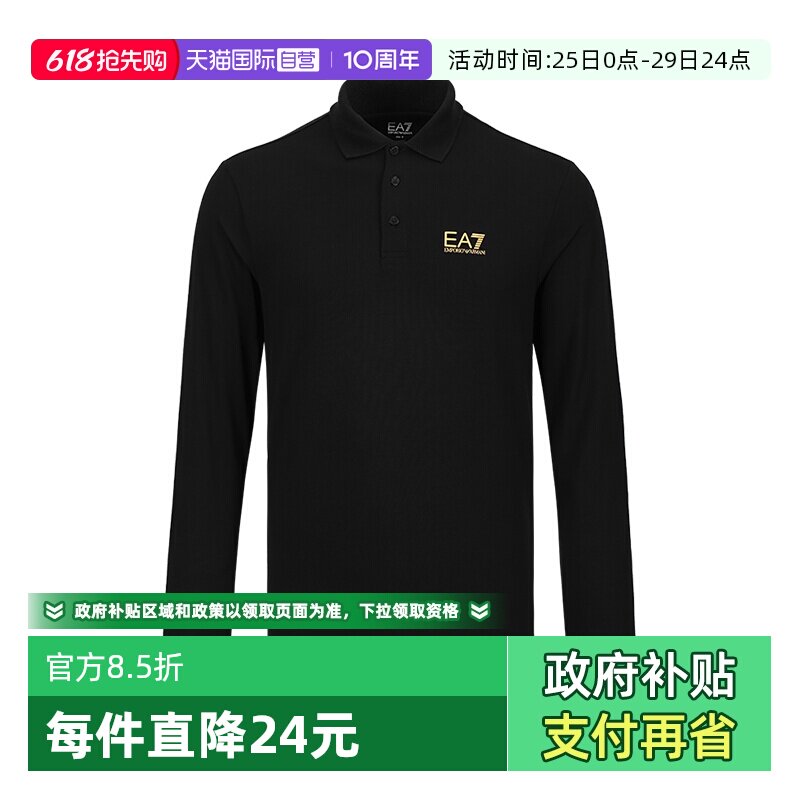 【自营】EMPORIO ARMANI/阿玛尼男士纯色徽标日常通勤简约POLO衫