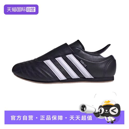 【自营】ADIDAS(阿迪）休闲跆拳道文化薄底运动鞋 JQ4775