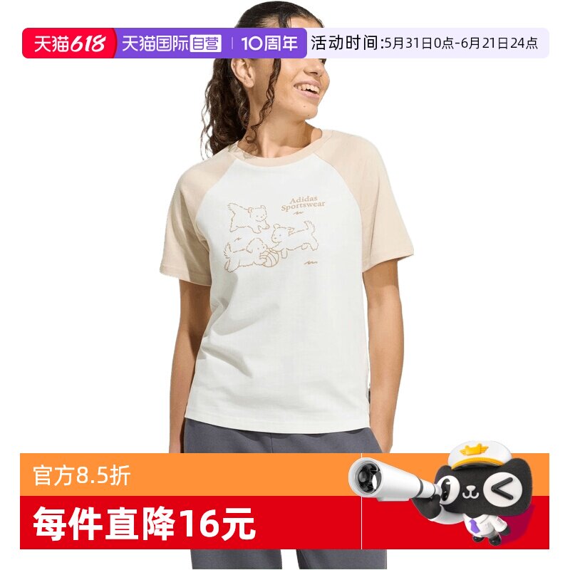 【自营】adidas阿迪达斯POP ART T2 Q2女子运动休闲短袖T恤KG7682