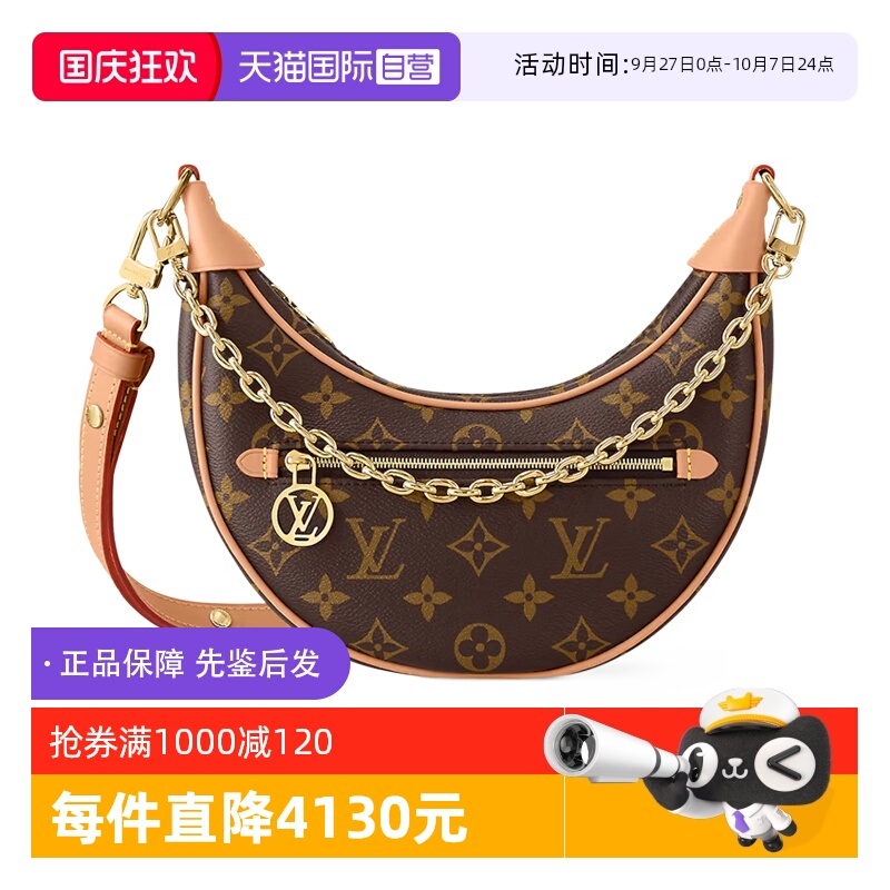 【自营】中古99新lv/路易威登Loop老花新月包豌豆包腋下包棕色
