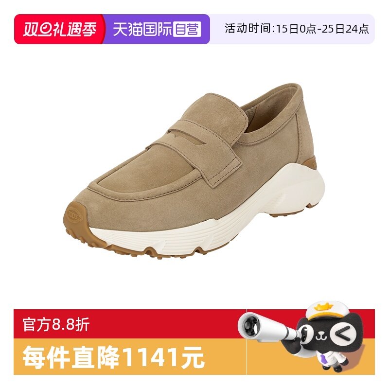 Tod'S托德斯女士乐福鞋