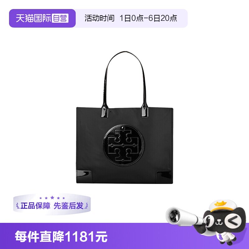 【自营】Tory Burch/汤丽柏琦情人节礼物大容量手提托特包90479