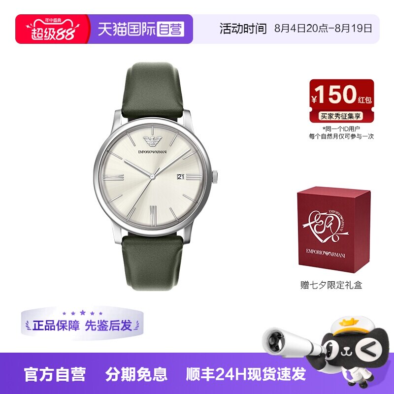 【自营】新品Armani阿玛尼手表男休闲时尚简约经典腕表AR11811