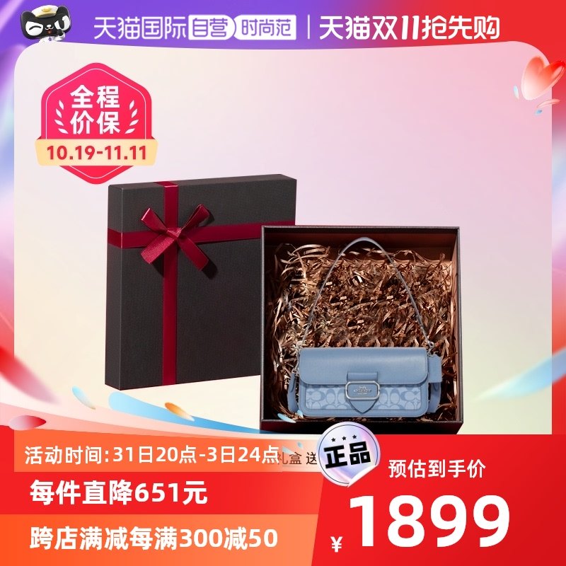 【自营】COACH/蔻驰女包经典印花单肩手提包腋下包织物CH137送礼