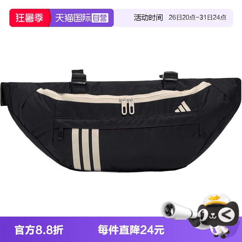 【自营】adidas阿迪达斯男女运动休闲跑步腰包KY9947