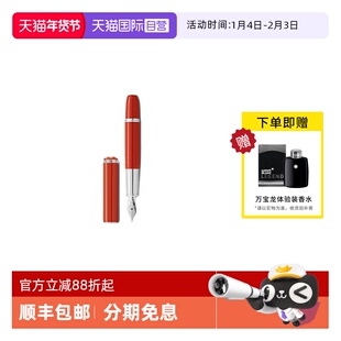 【自营】Montblanc万宝龙25款传承红与黑口袋短款红墨水笔F127855