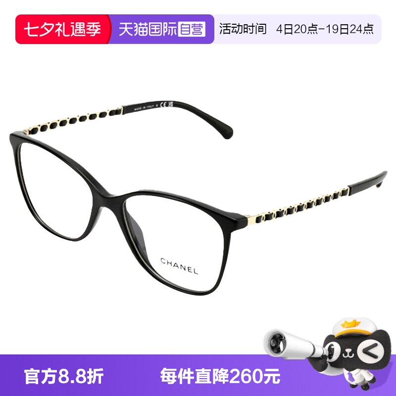 CHANEL香奈儿素颜眼镜框女平光镜