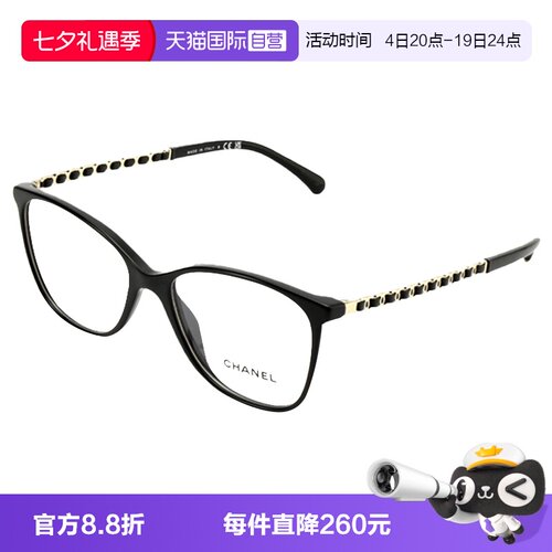 CHANEL香奈儿素颜眼镜框女平光镜