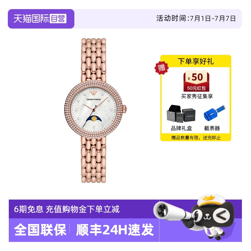 阿玛尼玫瑰小圆盘月相手表女