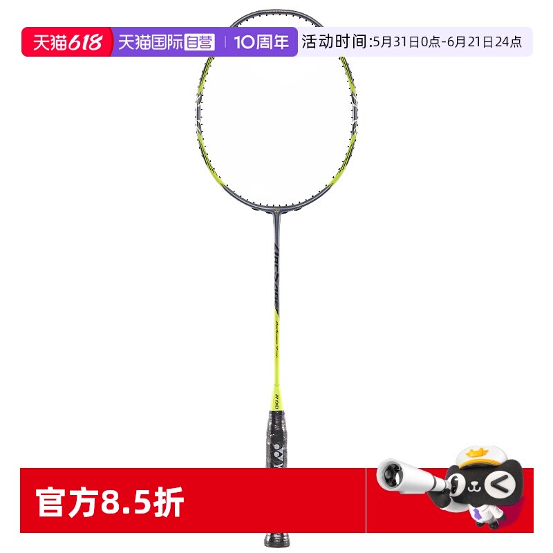 【自营】yonex尤尼克斯羽毛球拍全碳素超轻弓箭系列ARC7-PYX