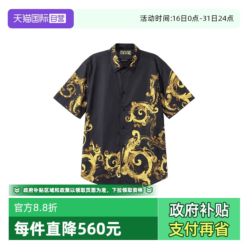 【自营】Versace Jeans Couture 男士棉质宽松版短袖休闲衬衫男装