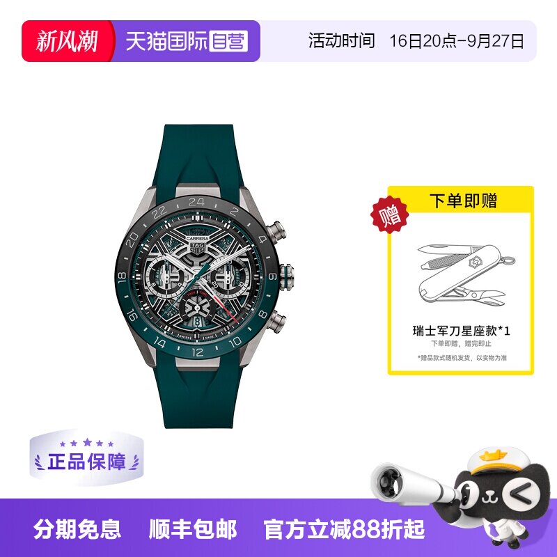 【自营】TAG Heuer泰格豪雅手表双时区计时码表CBU2084.FT6297