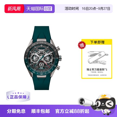 【自营】TAG Heuer泰格豪雅手表双时区计时码表CBU2084.FT6297