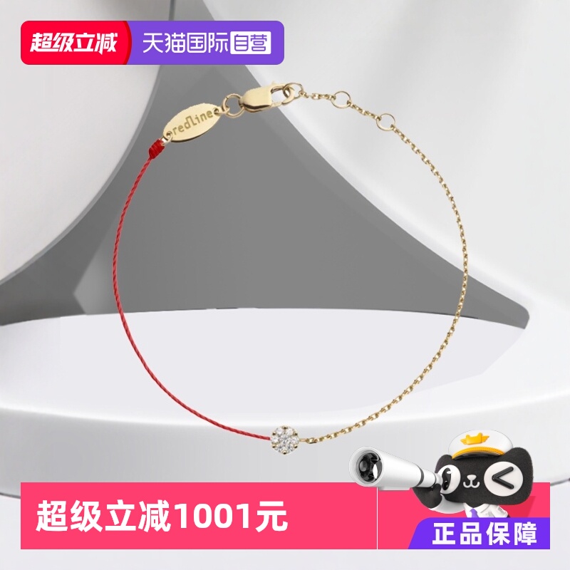 【自营】redline钻石玫瑰金黄金半绳半链女士金手链法国红绳手绳