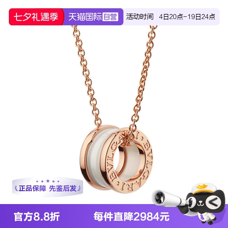 【自营】中古99新宝格丽B.ZERO1系列女士项链吊坠 弹簧项链白陶瓷