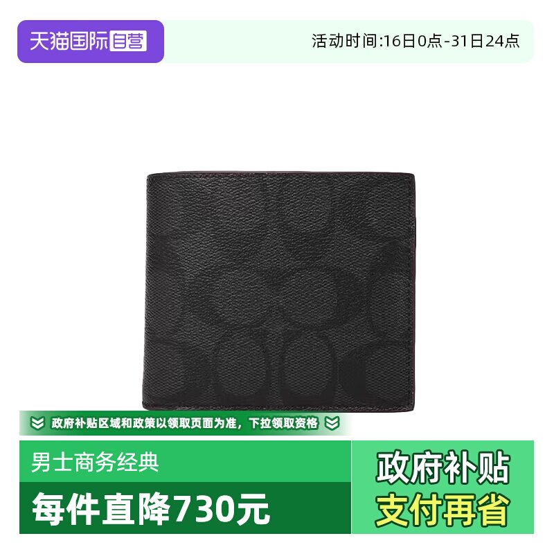 【自营】COACH/蔻驰男士PVC短款钱包