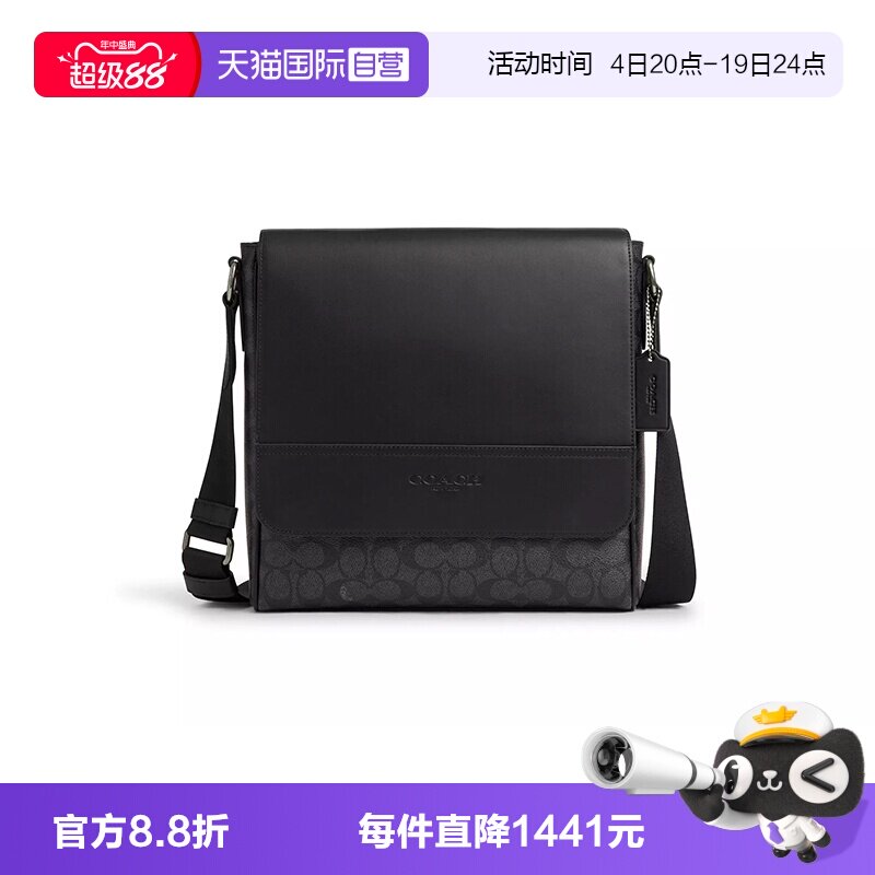 【自营】COACH/蔻驰男士Houston中号翻盖单肩斜挎包CZ399QBMI5