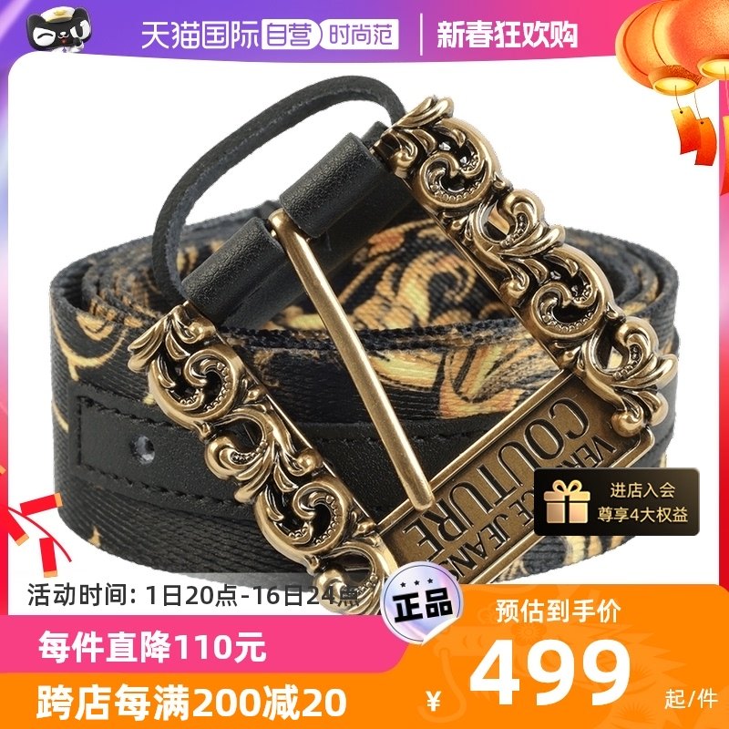 【自营】Versace/范思哲男士潮流巴洛克印花腰带简约镂空针扣腰带