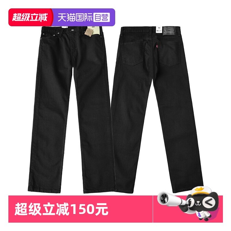 Levi’s李维斯511低腰修身牛仔裤