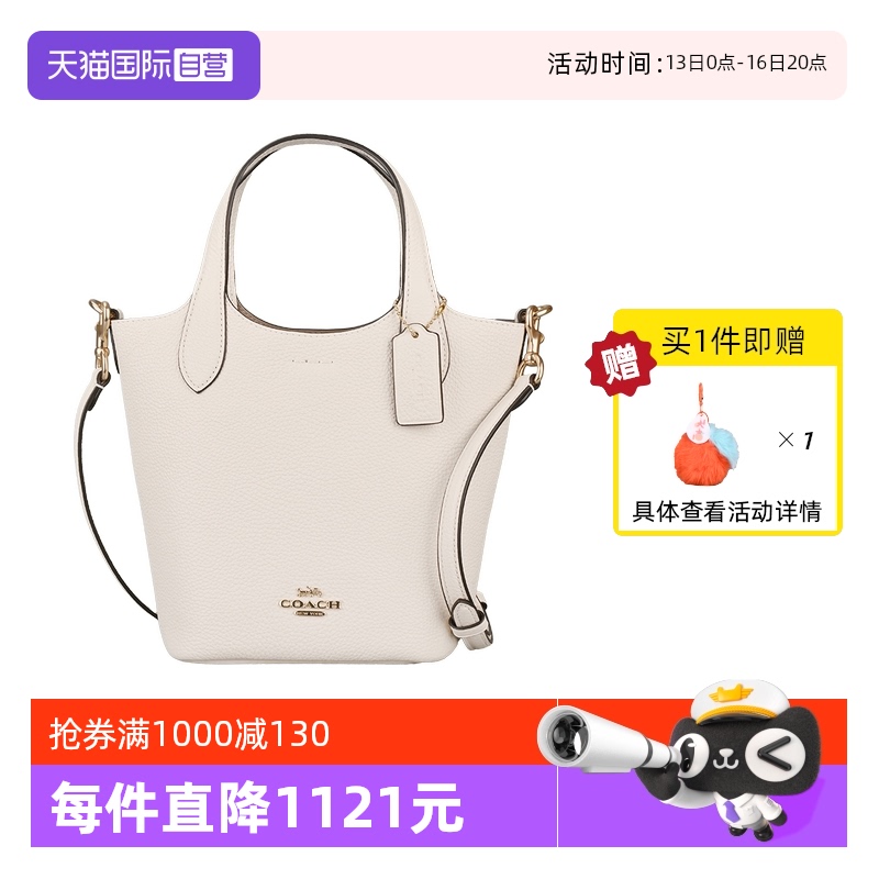 【自营】COACH/蔻驰女士Hanna系列水桶包手提斜挎包单肩包CR168