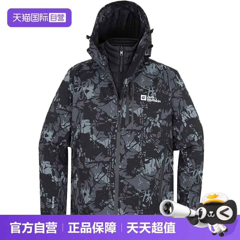 【自营】狼爪冲锋外套男装保暖羽绒内胆三合一运动服休闲户外夹克