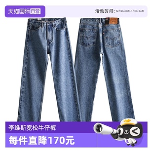 李维斯男士 Levi’s 宽松直筒牛仔裤 休闲美式 春秋 潮牌长裤 自营