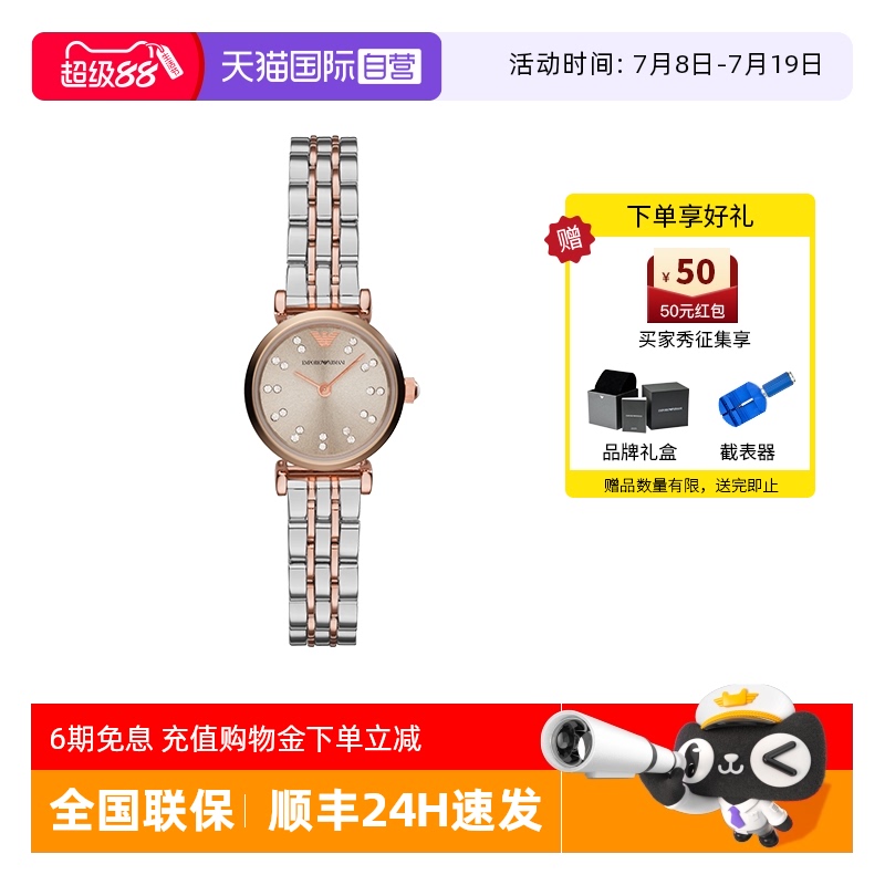 自营阿玛尼手表女满天星石英