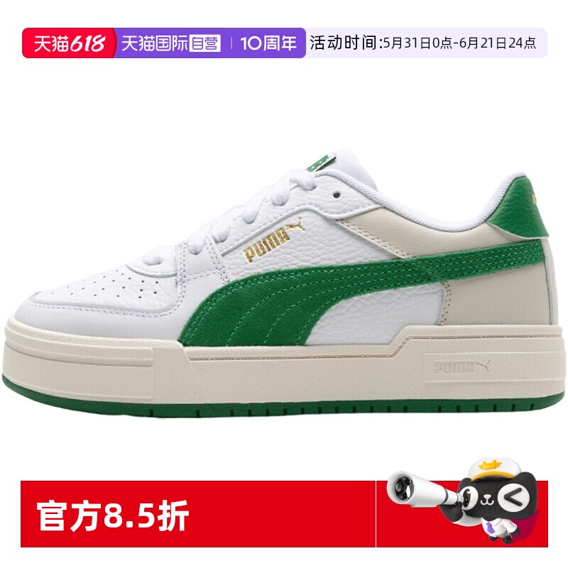 【自营】PUMA彪马板鞋男女鞋新款绿尾金标小白鞋厚底运动鞋387327