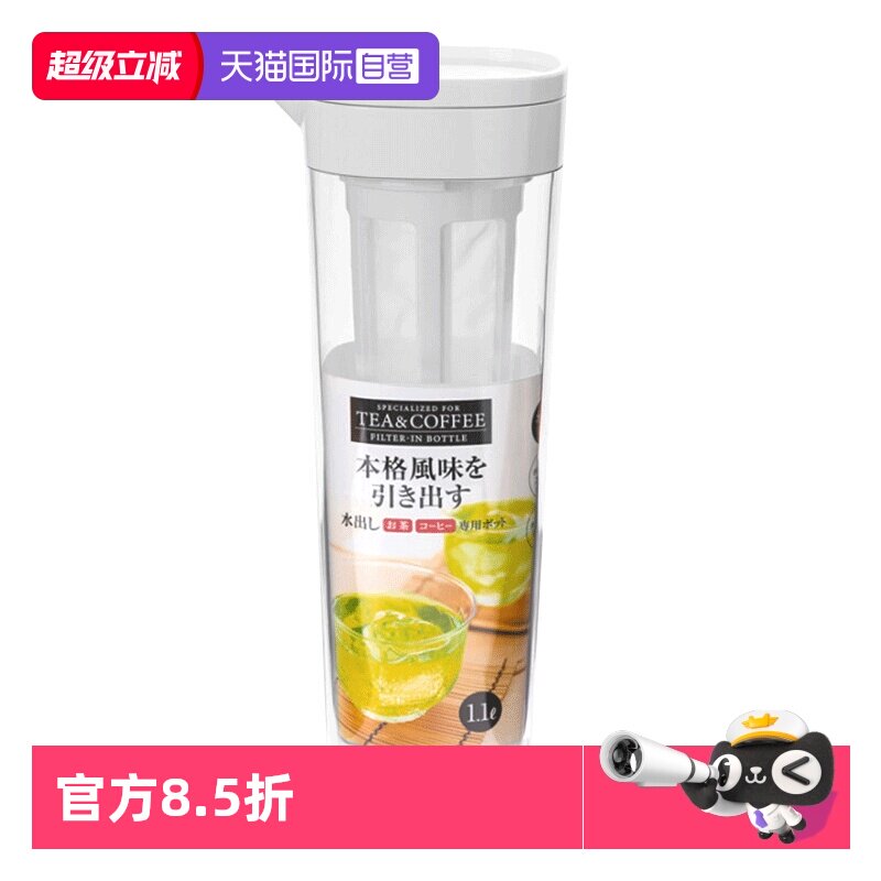 【自营】日本SVEL冷萃壶密封冰箱冷藏凉水壶冷水壶家用水杯冷泡壶