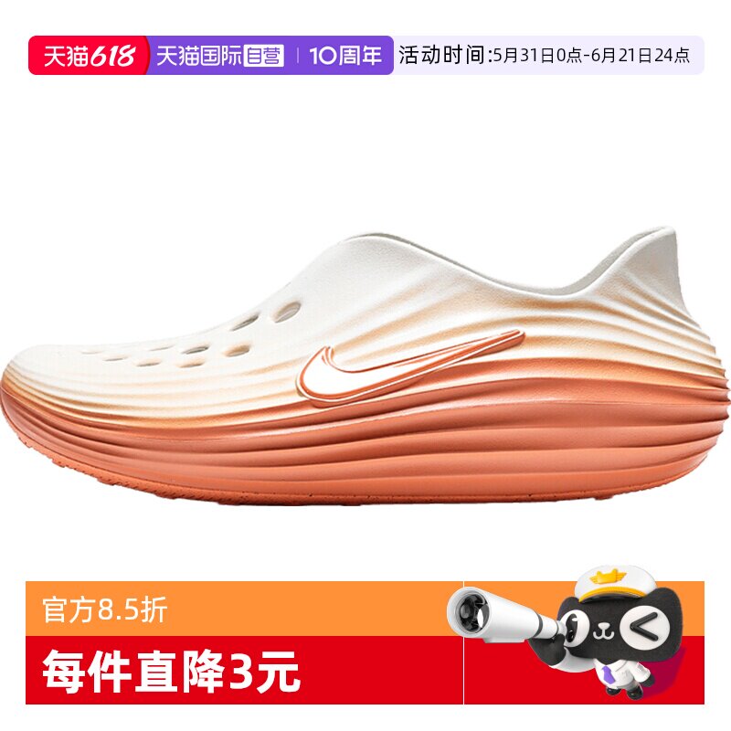 【自营】NIKE耐克REACTX REJUVEN8男子运动休闲凉鞋HV5060-802