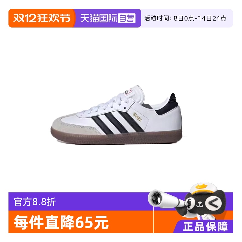 【自营】Adidas耐磨透气低帮青少年板鞋IF1944/IF1945