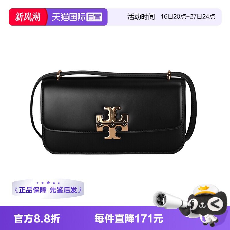 【自营】Tory Burch/汤丽柏琦金标T Logo优雅斜挎盒子包158734