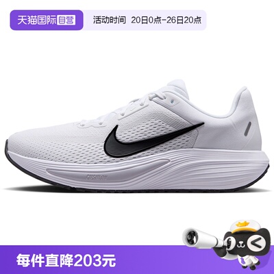 【自营】Nike耐克男鞋QUEST 7透气运动鞋缓震跑步鞋IM6368-101