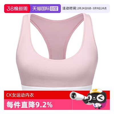 【自营】CK女士无钢圈无胸垫轻运动背带文胸新年本命年内衣F3785E