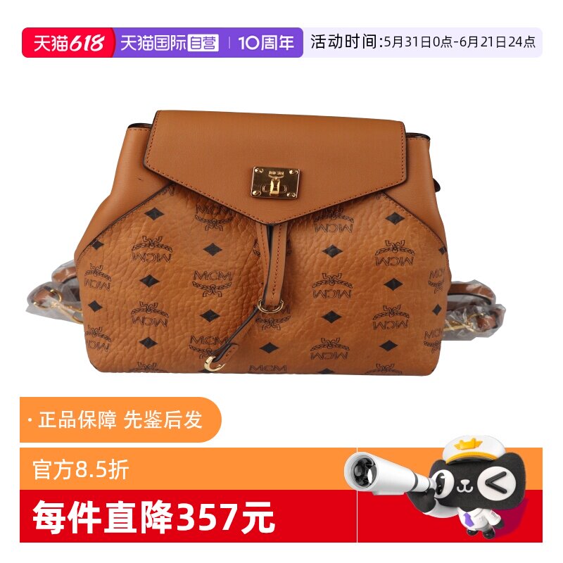【自营】中古85新MCM Visetos双肩包干邑色涂层帆布时尚双肩包