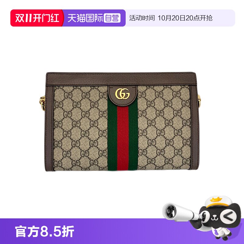 gucci古驰夹子包Ophidia