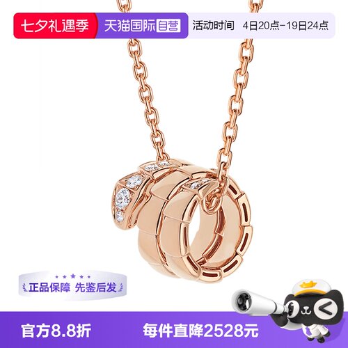 【自营】中古99新宝格丽Serpenti Viper系列蛇头钻18K玫瑰金镶钻