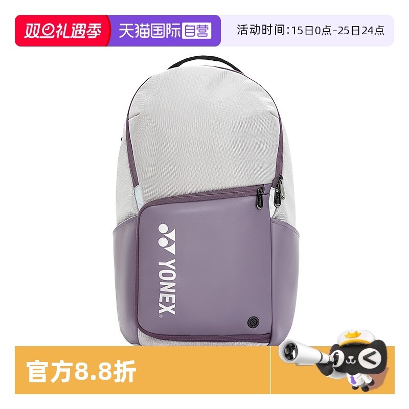 尤尼克斯背包羽毛球大容量