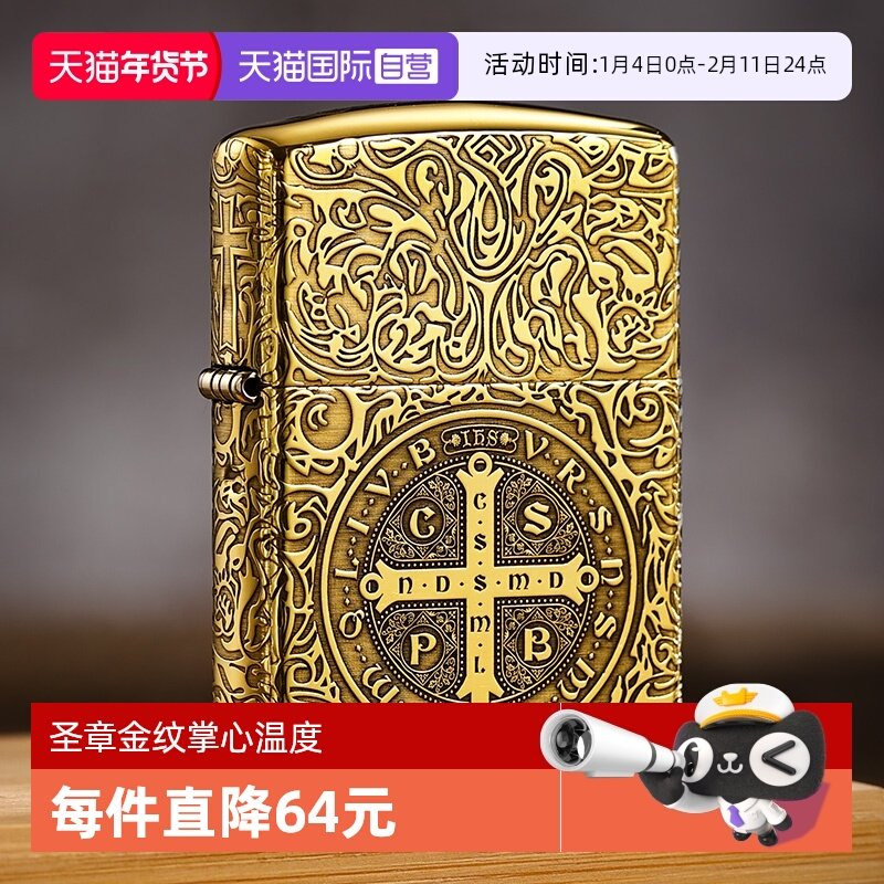 【自营】zippo打火机官方原装正品蚊版黄铜盔甲康斯坦丁竹盒装