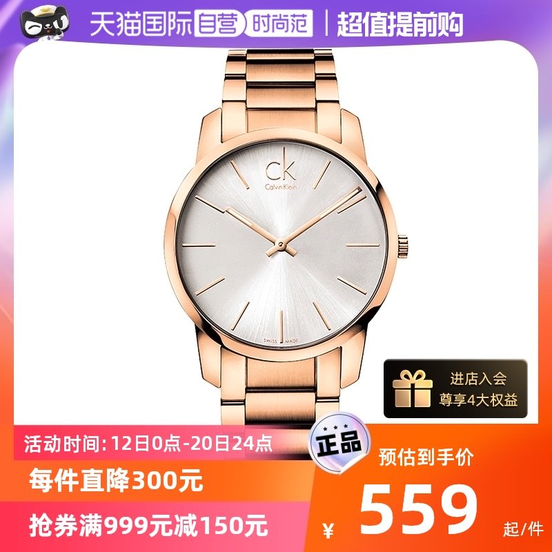 【自营】CK手表City城市系列手表钢带设计石英机芯男表时尚情侣表